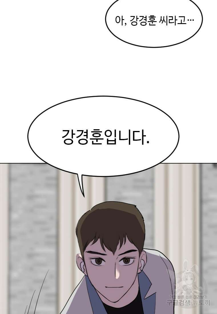 다른 세계에서 주워왔습니다 188화 50
