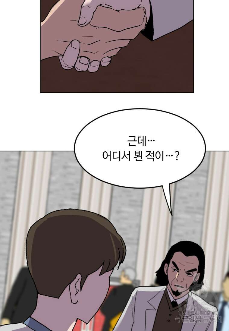 다른 세계에서 주워왔습니다 188화 53
