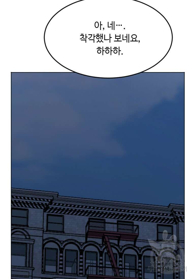다른 세계에서 주워왔습니다 188화 55
