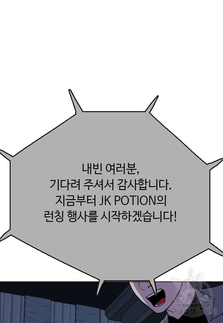 다른 세계에서 주워왔습니다 188화 57