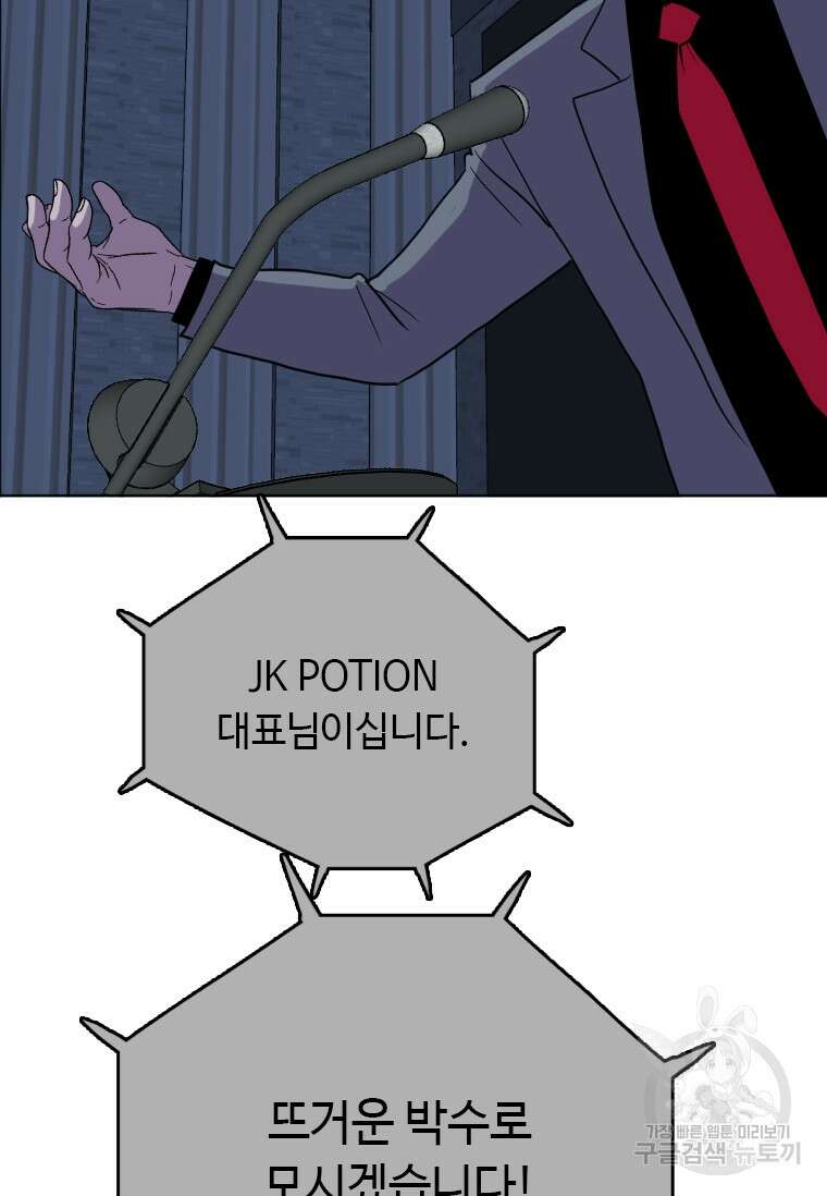 다른 세계에서 주워왔습니다 188화 58