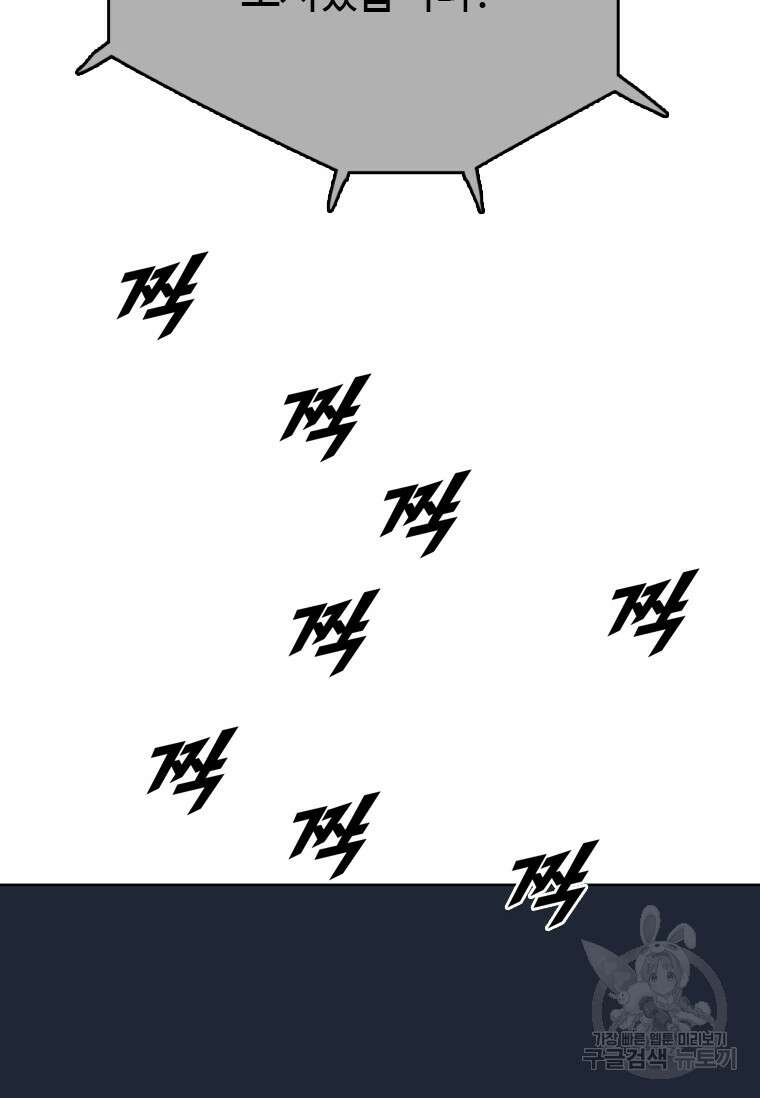 다른 세계에서 주워왔습니다 188화 59