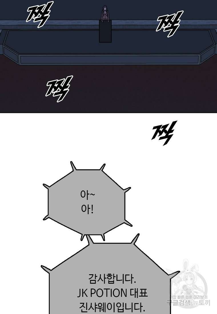 다른 세계에서 주워왔습니다 188화 60