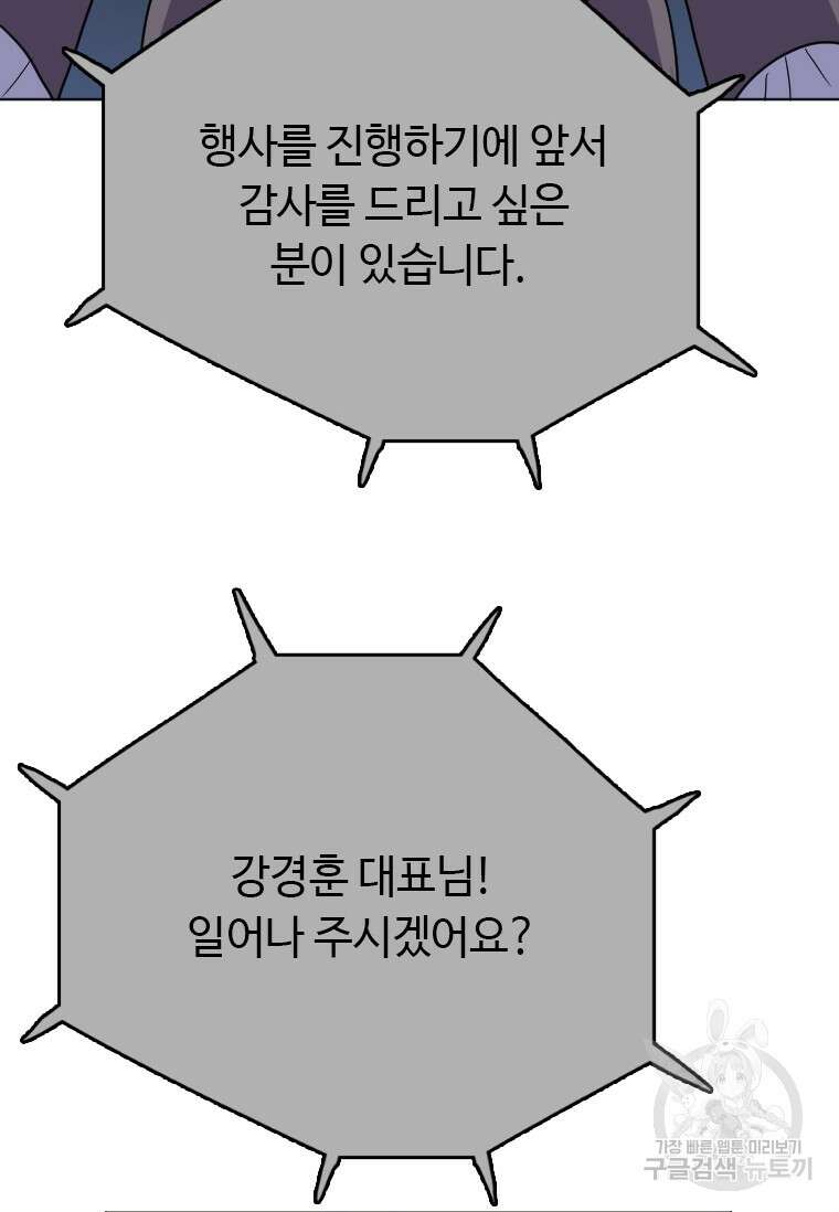 다른 세계에서 주워왔습니다 188화 62