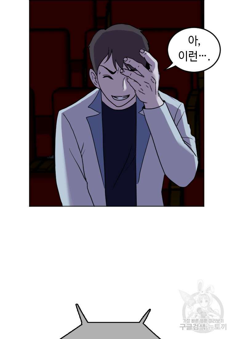 다른 세계에서 주워왔습니다 188화 63