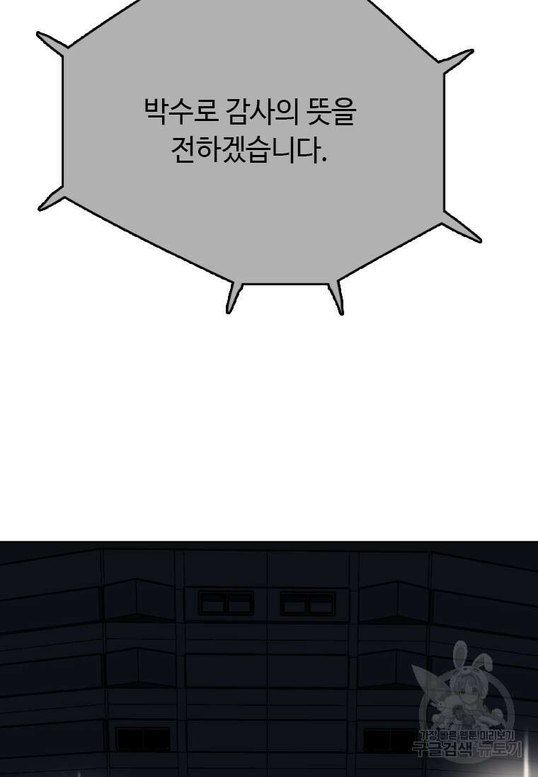 다른 세계에서 주워왔습니다 188화 64