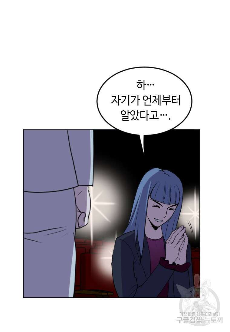다른 세계에서 주워왔습니다 188화 66