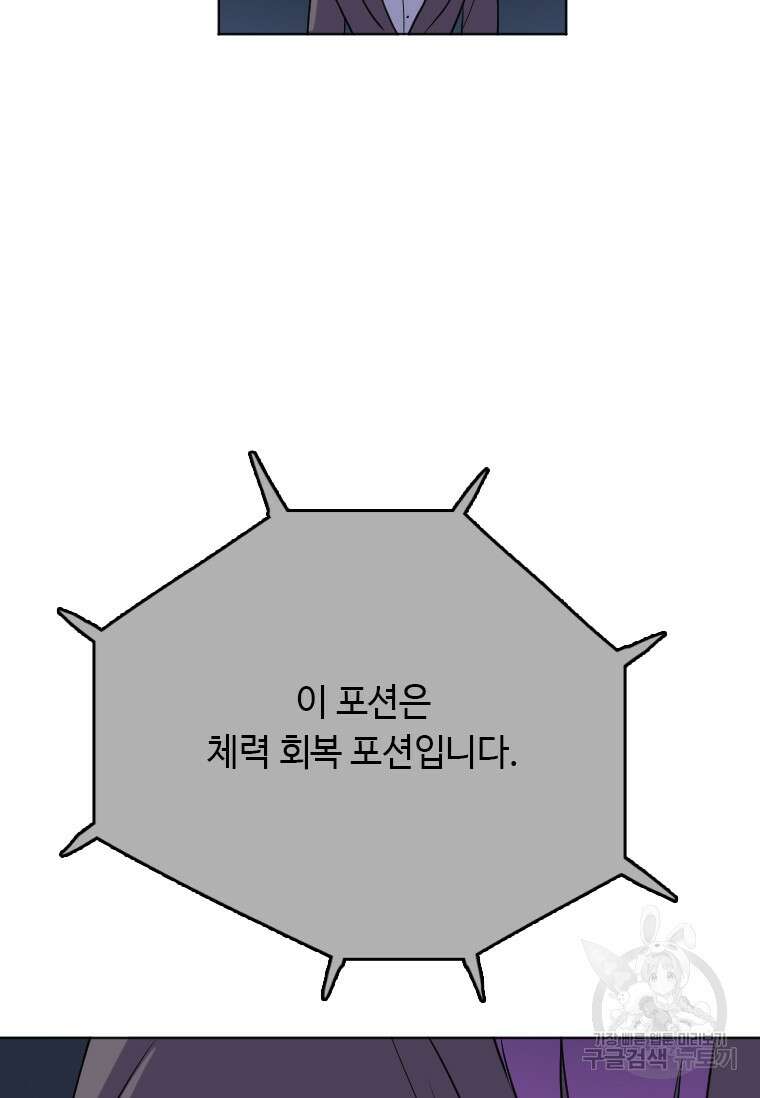 다른 세계에서 주워왔습니다 188화 69