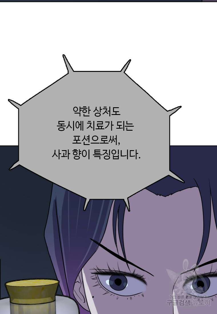 다른 세계에서 주워왔습니다 188화 71