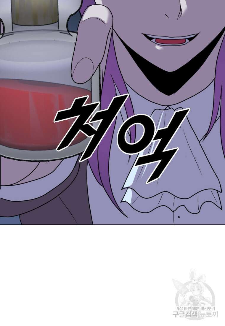 다른 세계에서 주워왔습니다 188화 72