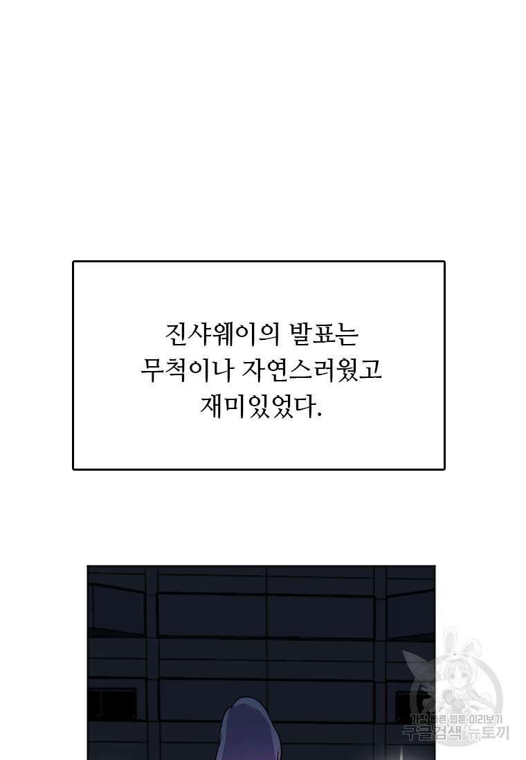 다른 세계에서 주워왔습니다 188화 73