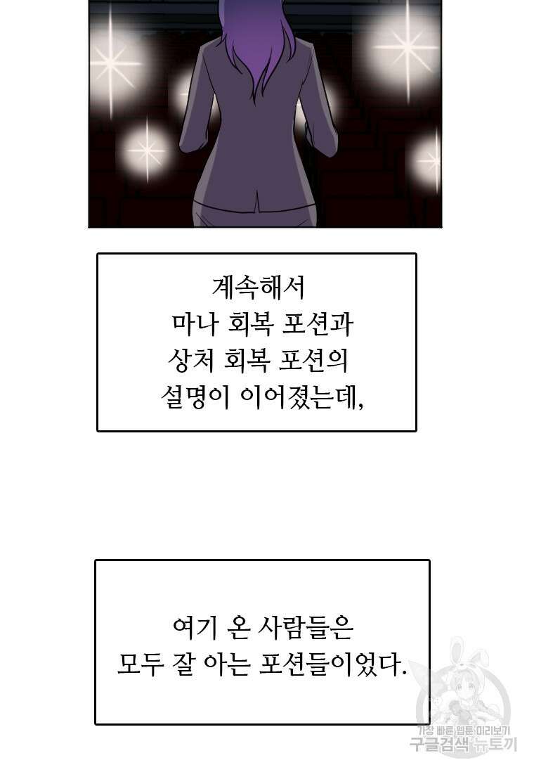 다른 세계에서 주워왔습니다 188화 74