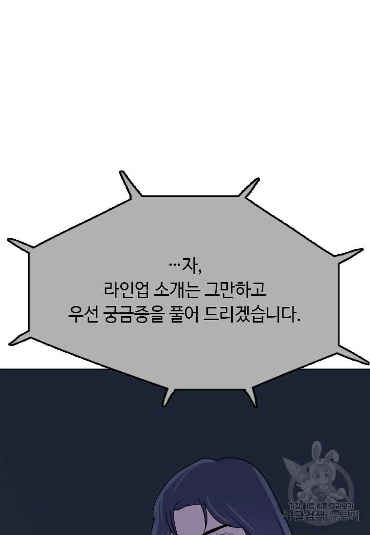 다른 세계에서 주워왔습니다 188화 75