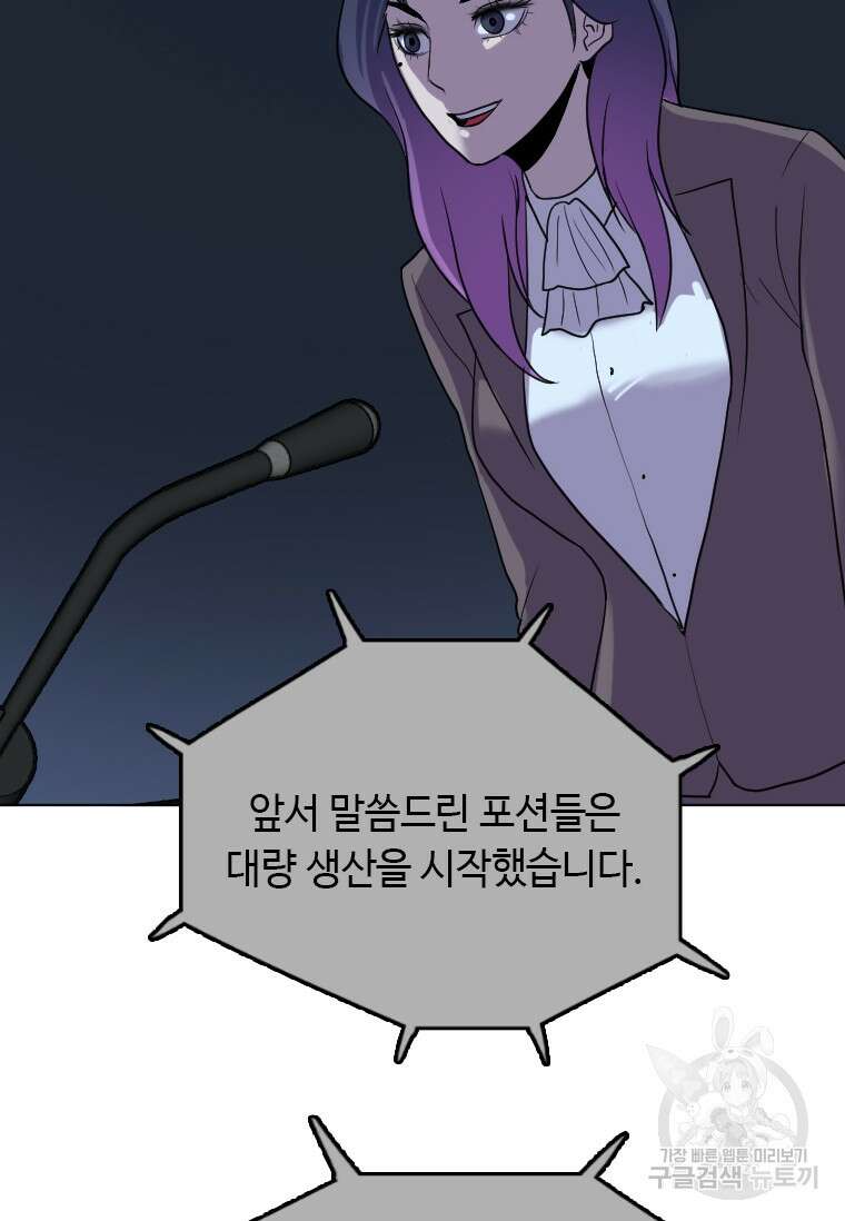 다른 세계에서 주워왔습니다 188화 76