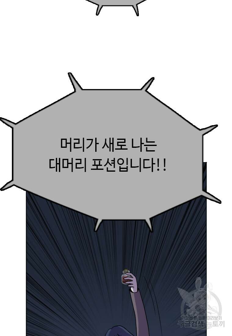 다른 세계에서 주워왔습니다 188화 79
