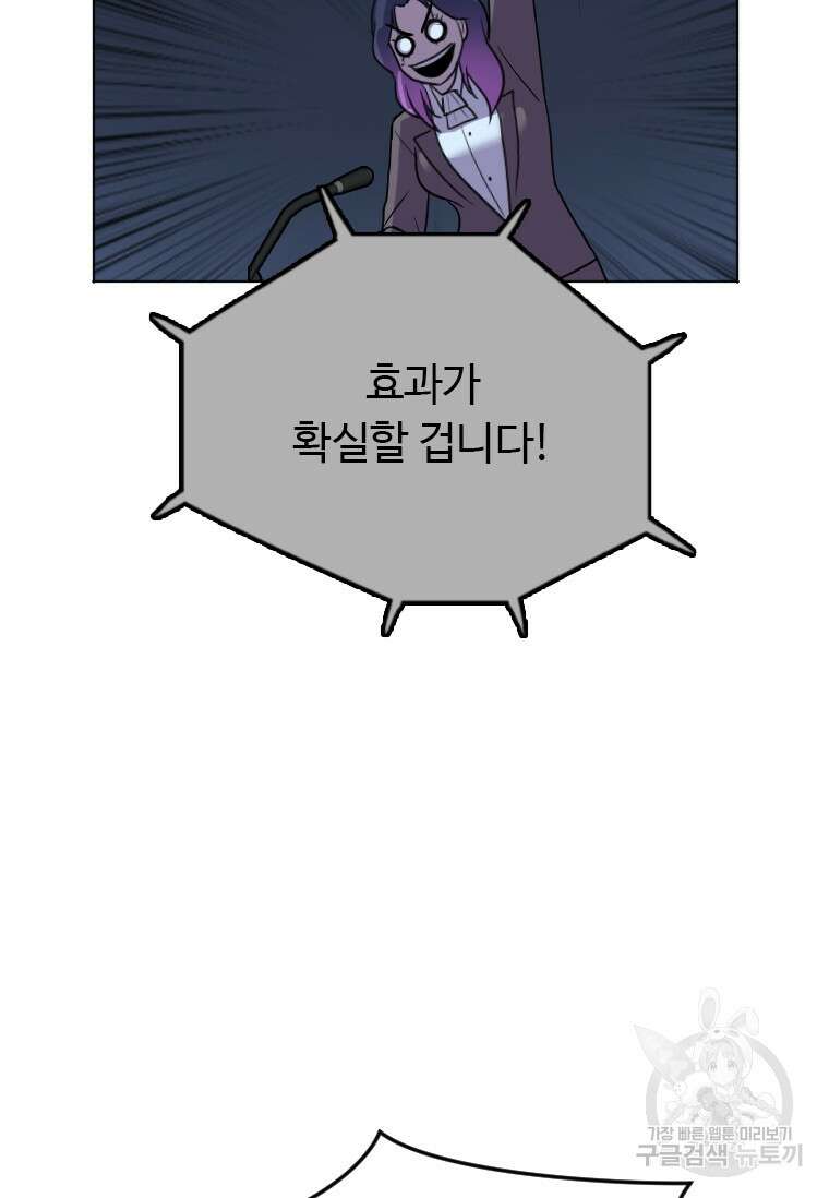 다른 세계에서 주워왔습니다 188화 80