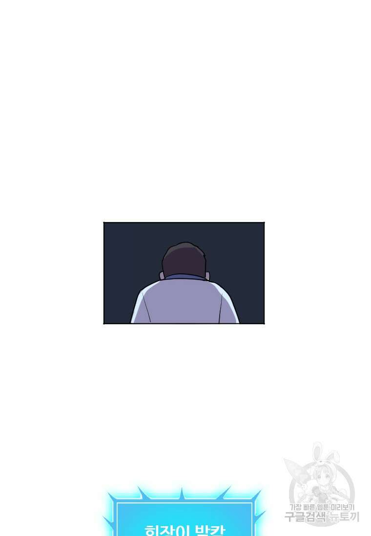 다른 세계에서 주워왔습니다 188화 82