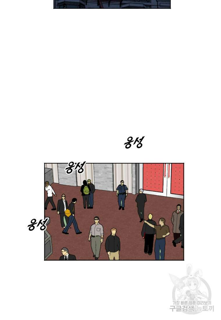 다른 세계에서 주워왔습니다 188화 85