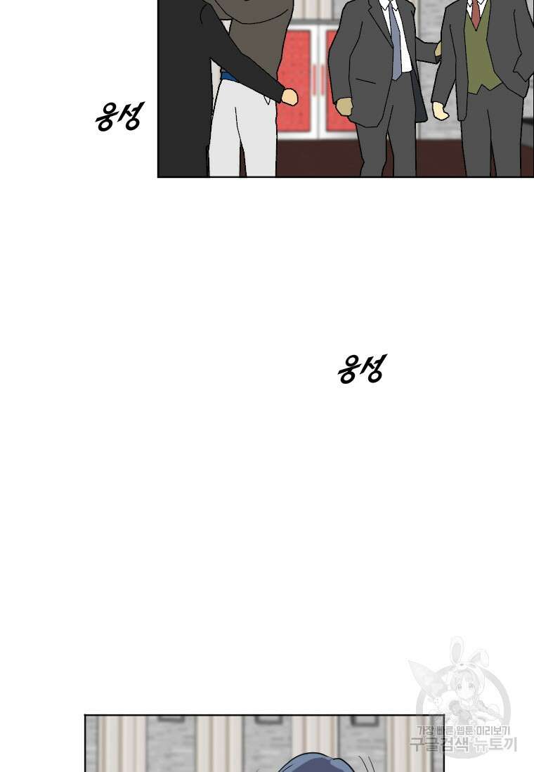 다른 세계에서 주워왔습니다 188화 87