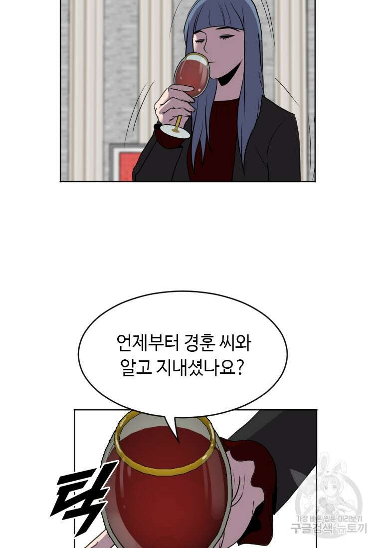 다른 세계에서 주워왔습니다 188화 88