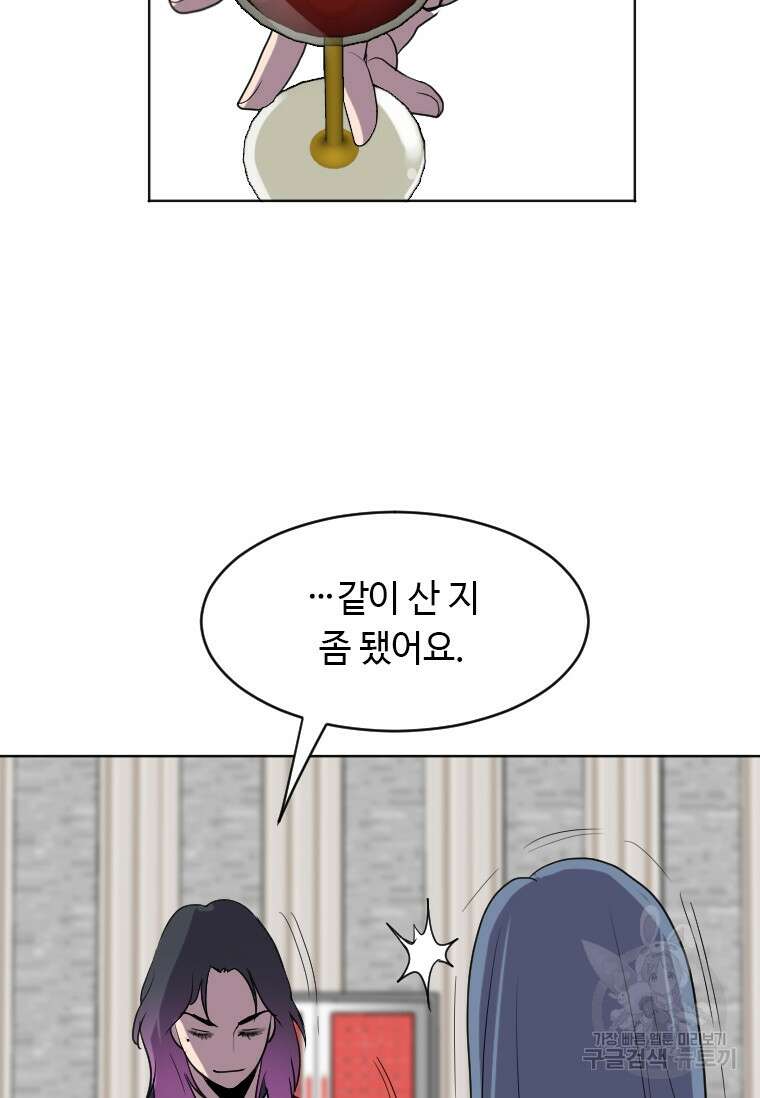 다른 세계에서 주워왔습니다 188화 89