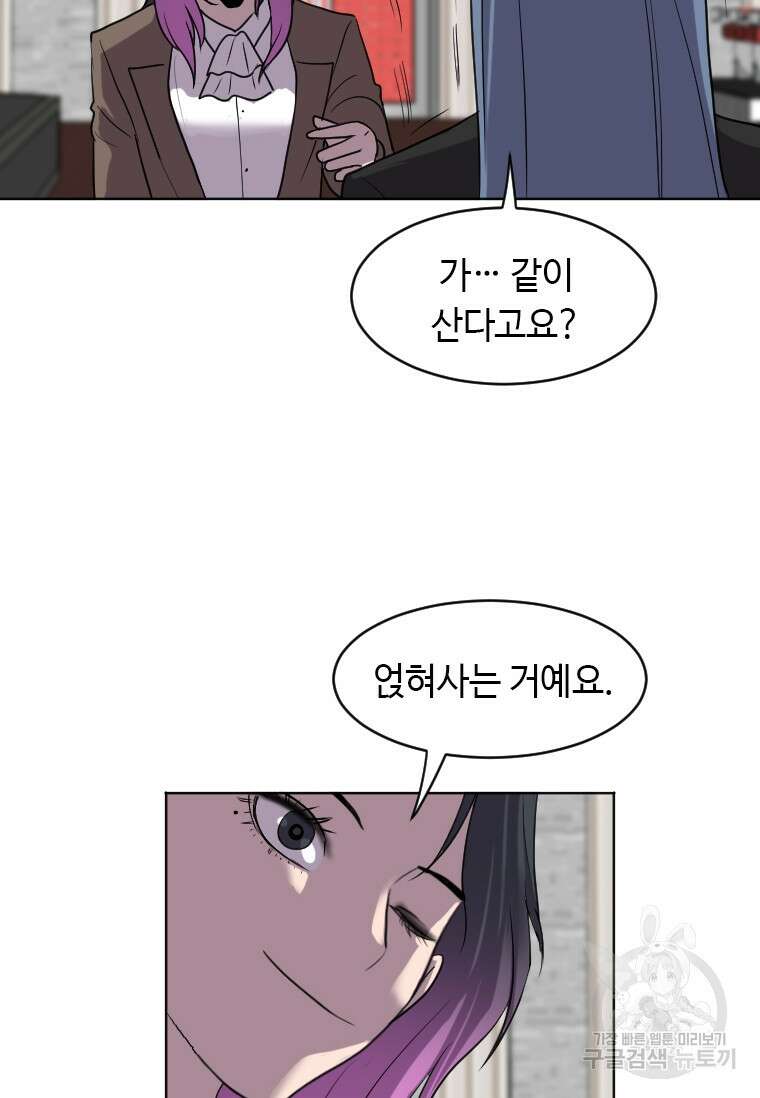 다른 세계에서 주워왔습니다 188화 90