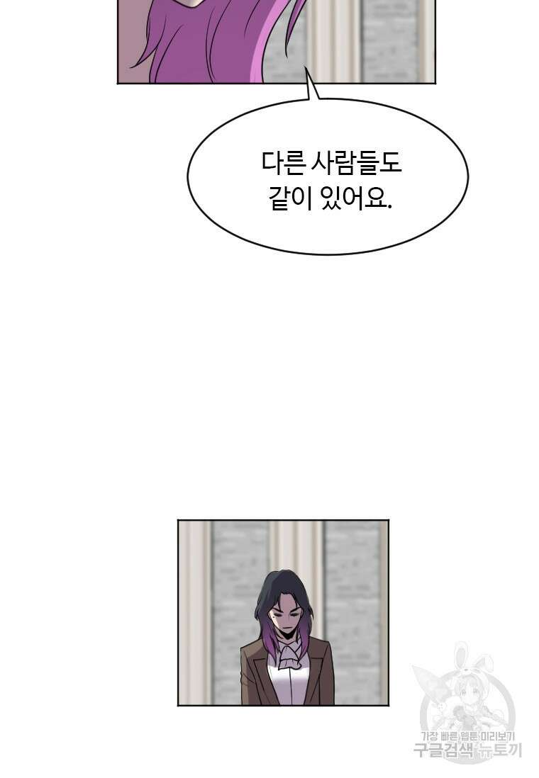 다른 세계에서 주워왔습니다 188화 91