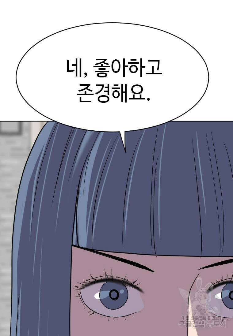다른 세계에서 주워왔습니다 188화 94