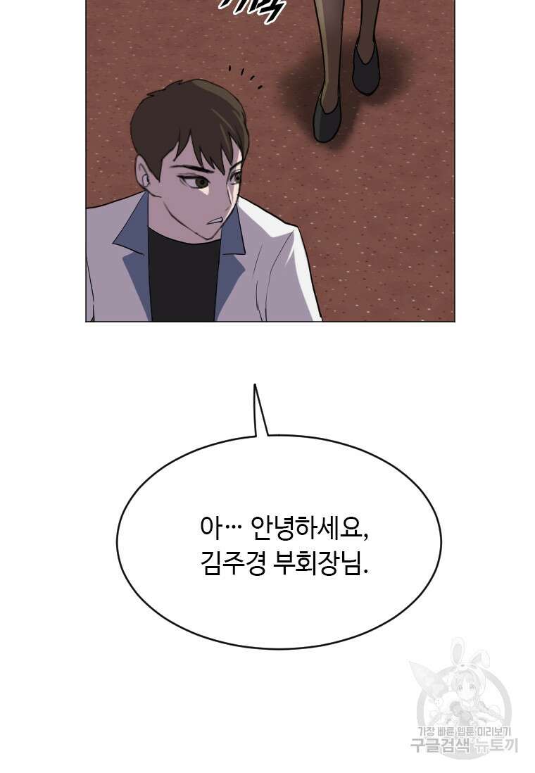다른 세계에서 주워왔습니다 188화 100
