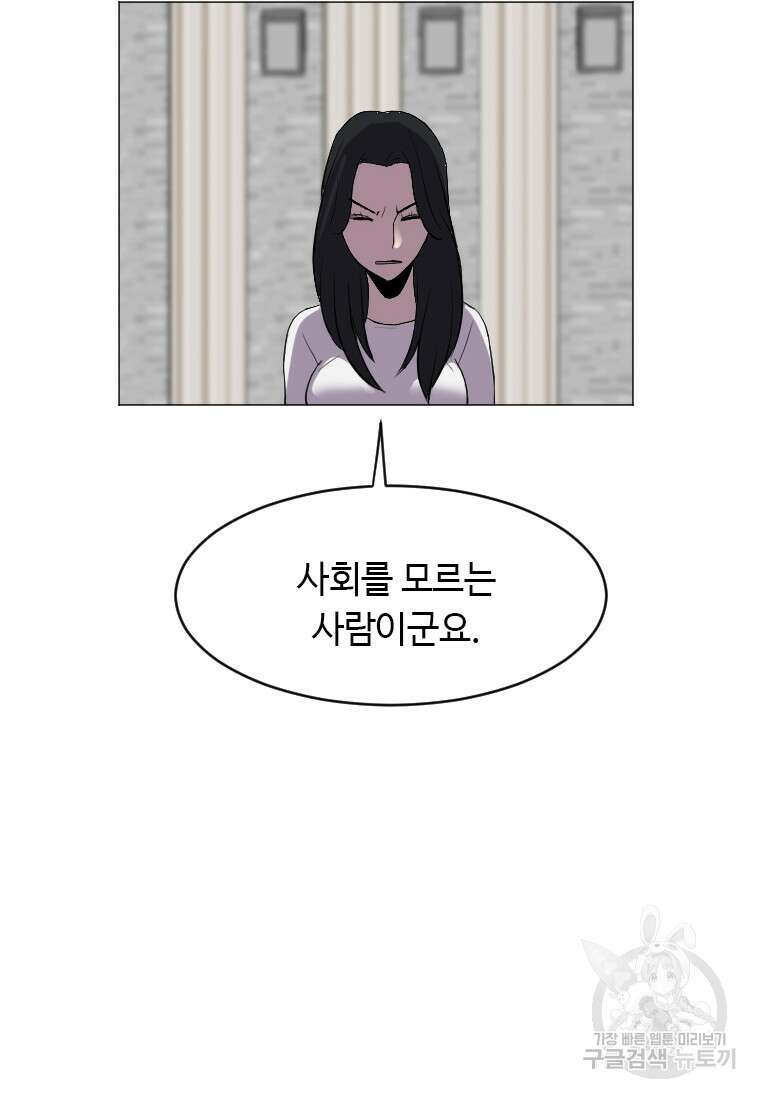 다른 세계에서 주워왔습니다 188화 105