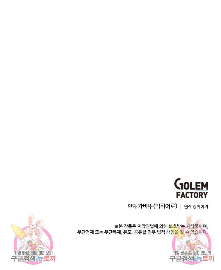 다른 세계에서 주워왔습니다 188화 107