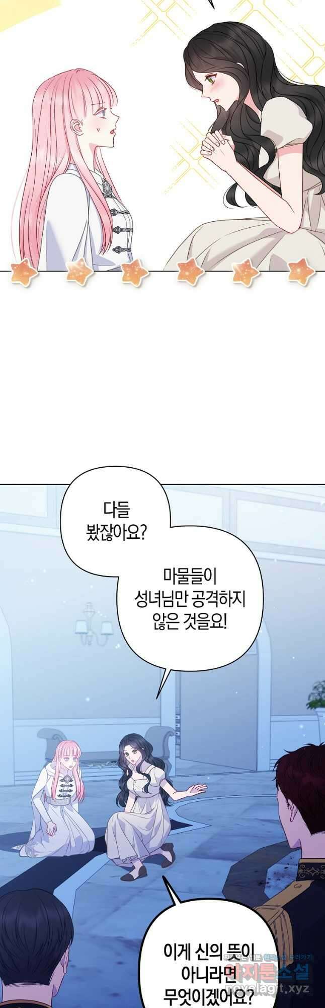 그래서 나는 폐태자와 결혼했다 29화 12