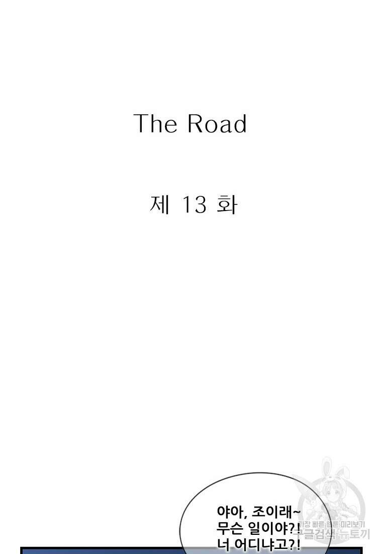 경이로운 소문 시즌 제로 시즌3 [시즌3] 13화 2