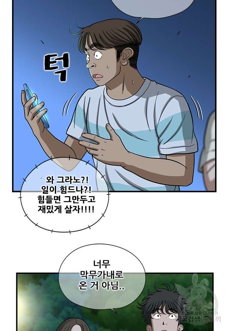 경이로운 소문 시즌 제로 시즌3 [시즌3] 13화 3