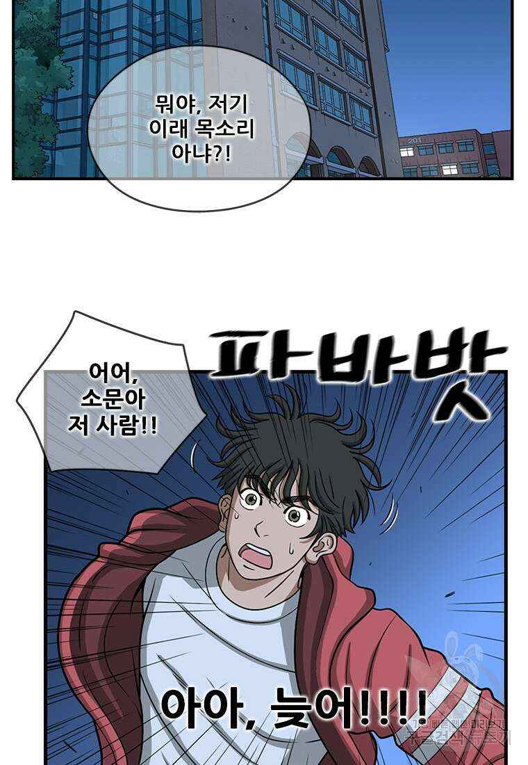 경이로운 소문 시즌 제로 시즌3 [시즌3] 13화 5
