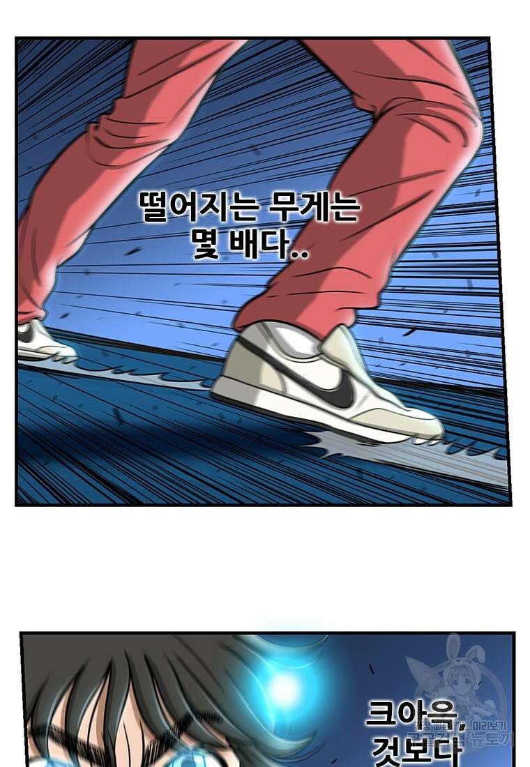 경이로운 소문 시즌 제로 시즌3 [시즌3] 13화 8