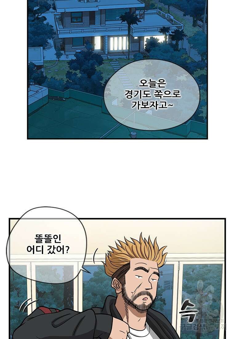 경이로운 소문 시즌 제로 시즌3 [시즌3] 13화 10
