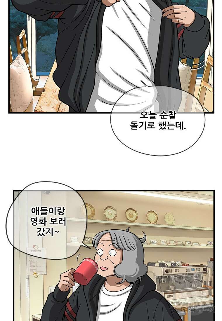 경이로운 소문 시즌 제로 시즌3 [시즌3] 13화 11