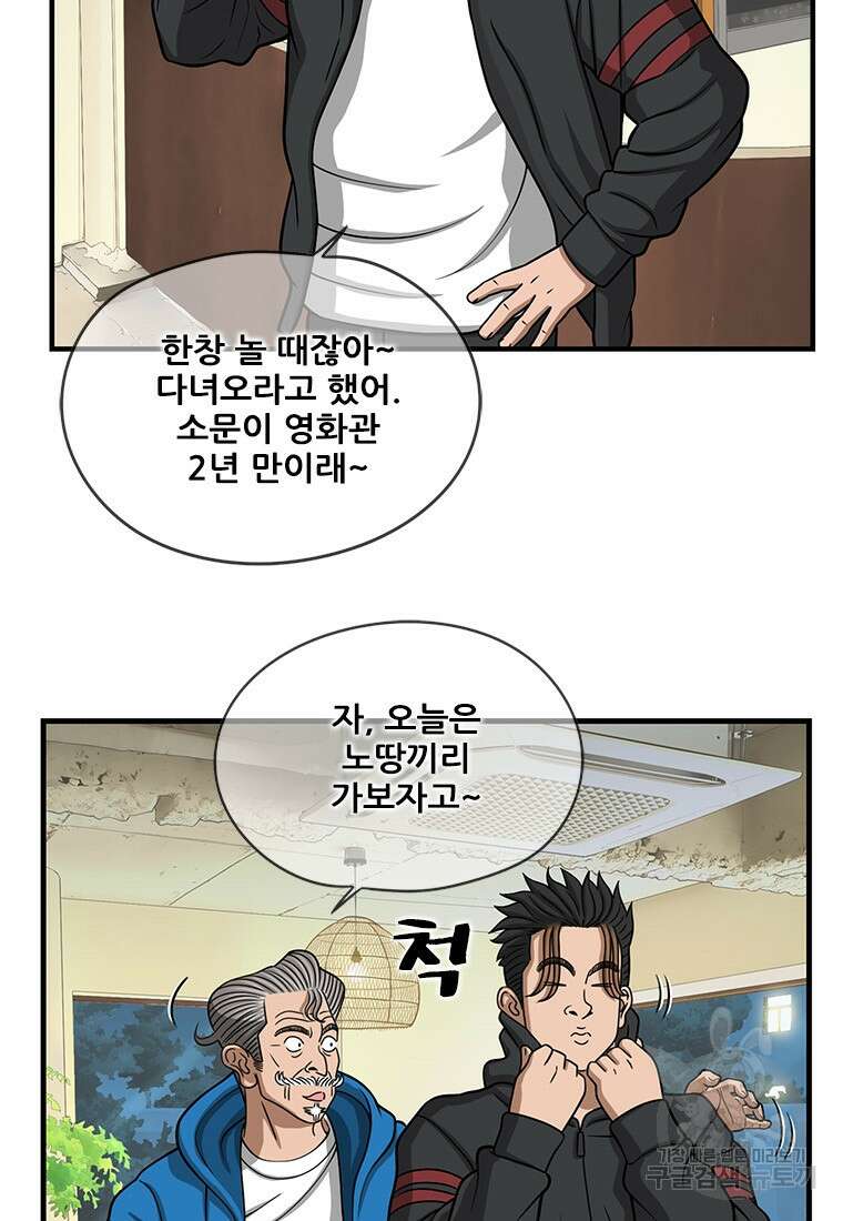경이로운 소문 시즌 제로 시즌3 [시즌3] 13화 12