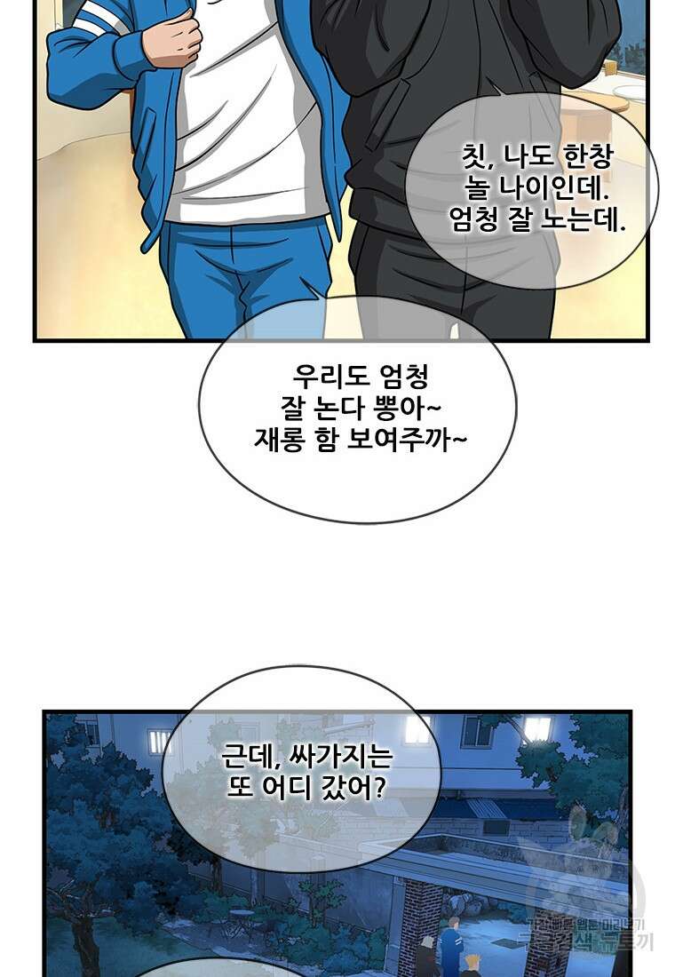 경이로운 소문 시즌 제로 시즌3 [시즌3] 13화 13