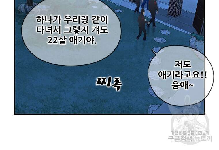 경이로운 소문 시즌 제로 시즌3 [시즌3] 13화 14