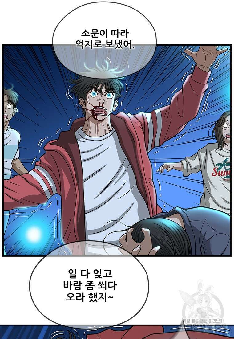경이로운 소문 시즌 제로 시즌3 [시즌3] 13화 15