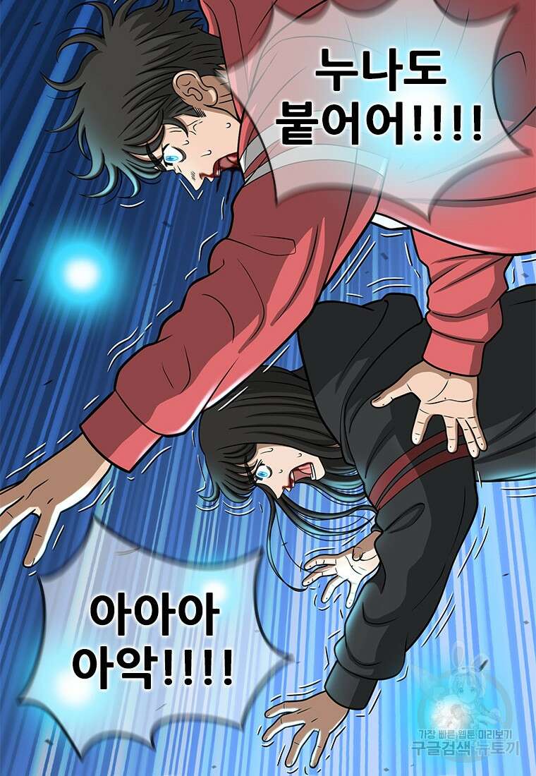 경이로운 소문 시즌 제로 시즌3 [시즌3] 13화 16