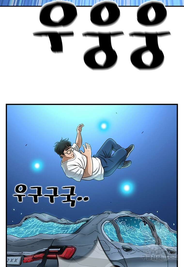 경이로운 소문 시즌 제로 시즌3 [시즌3] 13화 17