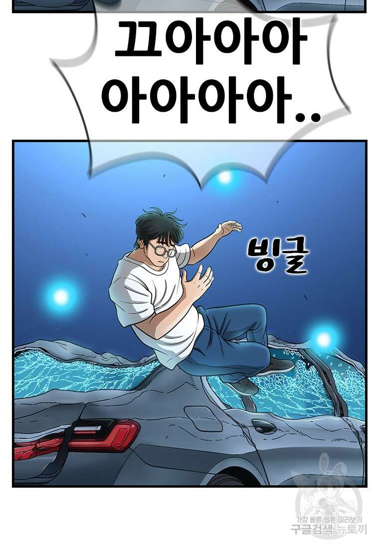경이로운 소문 시즌 제로 시즌3 [시즌3] 13화 18