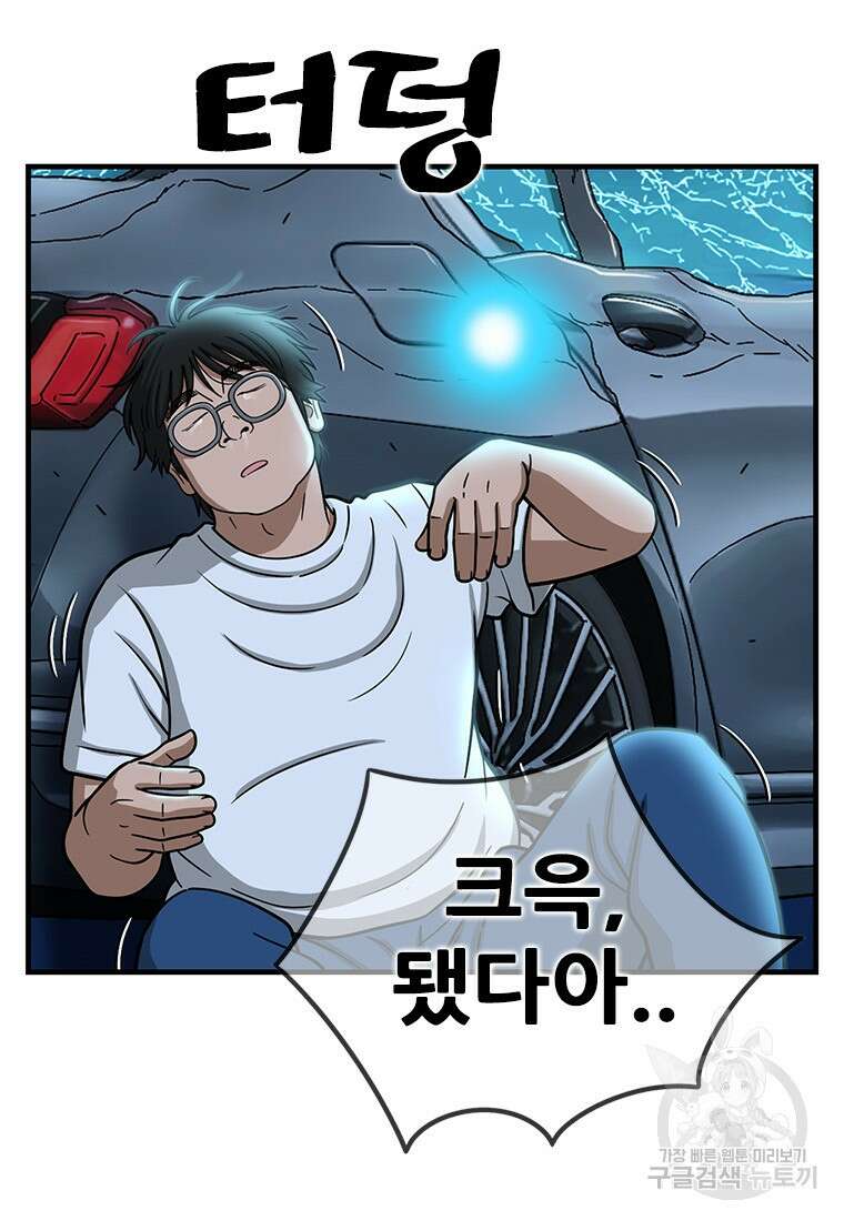 경이로운 소문 시즌 제로 시즌3 [시즌3] 13화 19