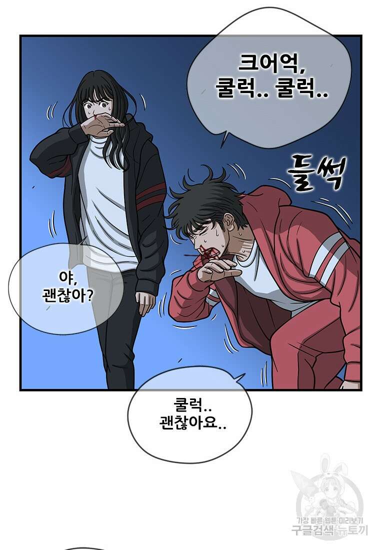 경이로운 소문 시즌 제로 시즌3 [시즌3] 13화 20