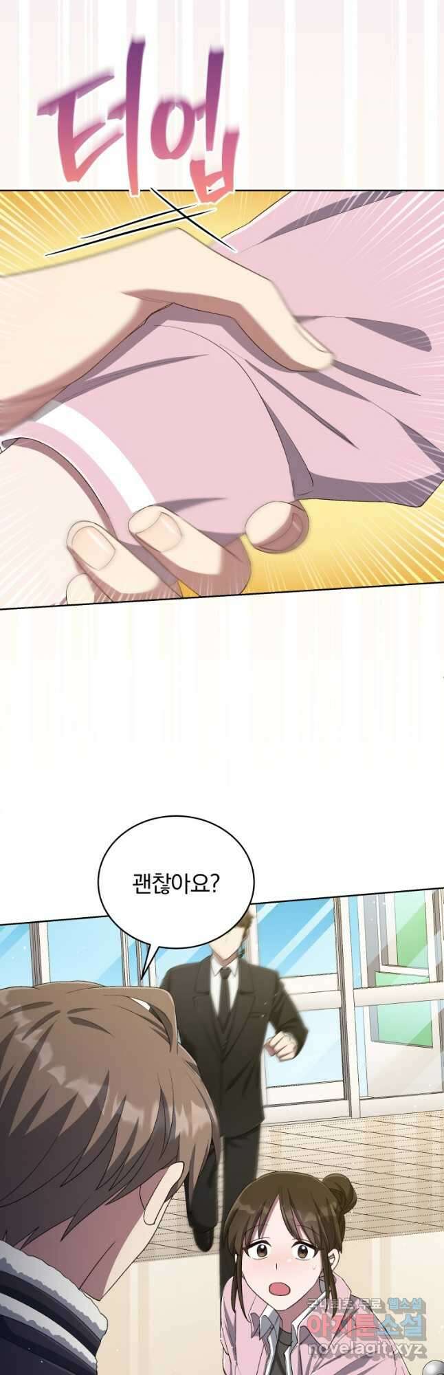 인생 2회차 만능 아이돌 44화 9