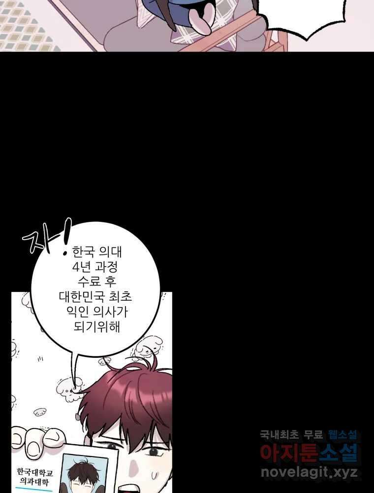 제비가 낮게 날면 29화 익제교2 5