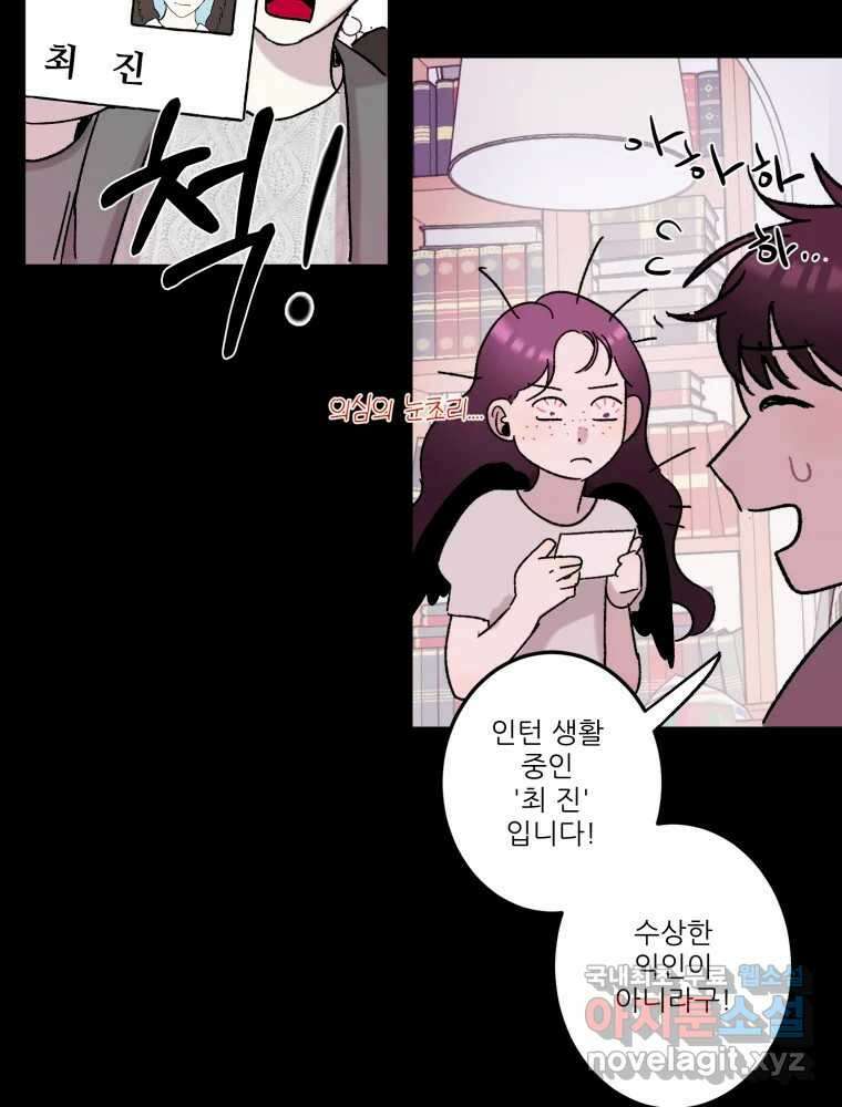 제비가 낮게 날면 29화 익제교2 6
